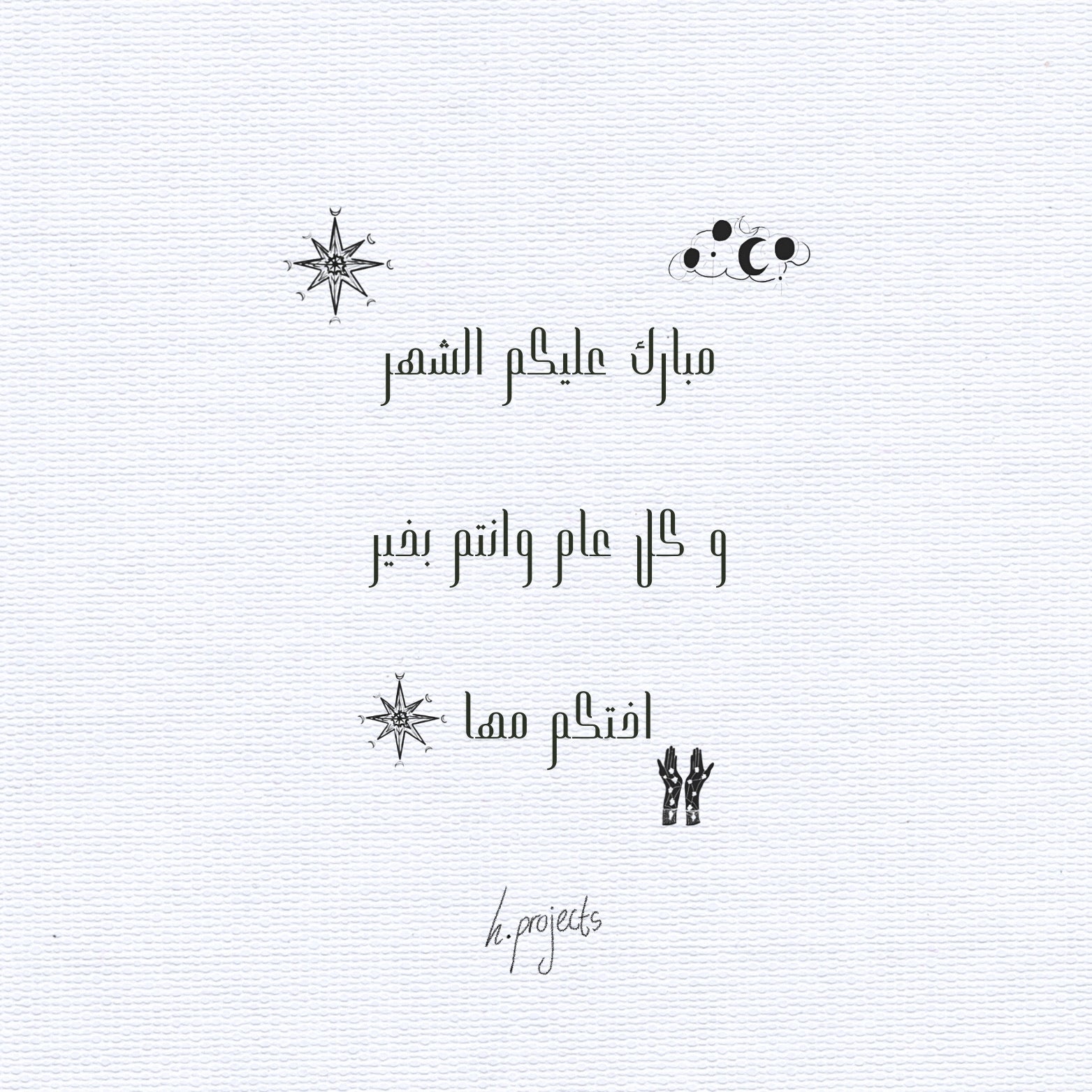 Ramadan Personal Greeting Cards